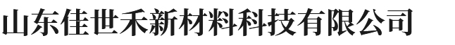 山東金科電氣股份有限公司